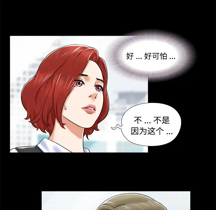 三人行？第4话