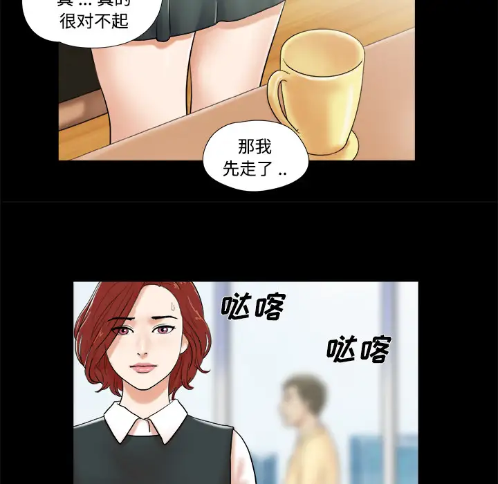 三人行？第4话