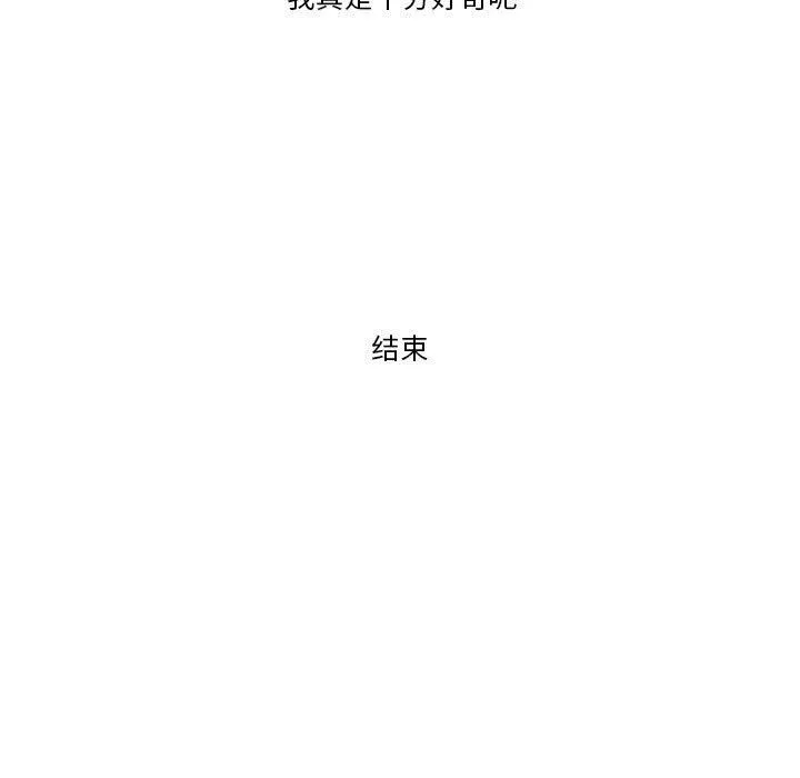情事物語Friend第42話