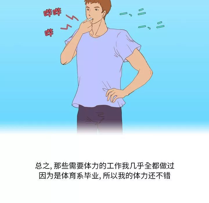 情事物語Friend第43話
