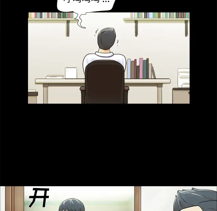 三人行？第4话