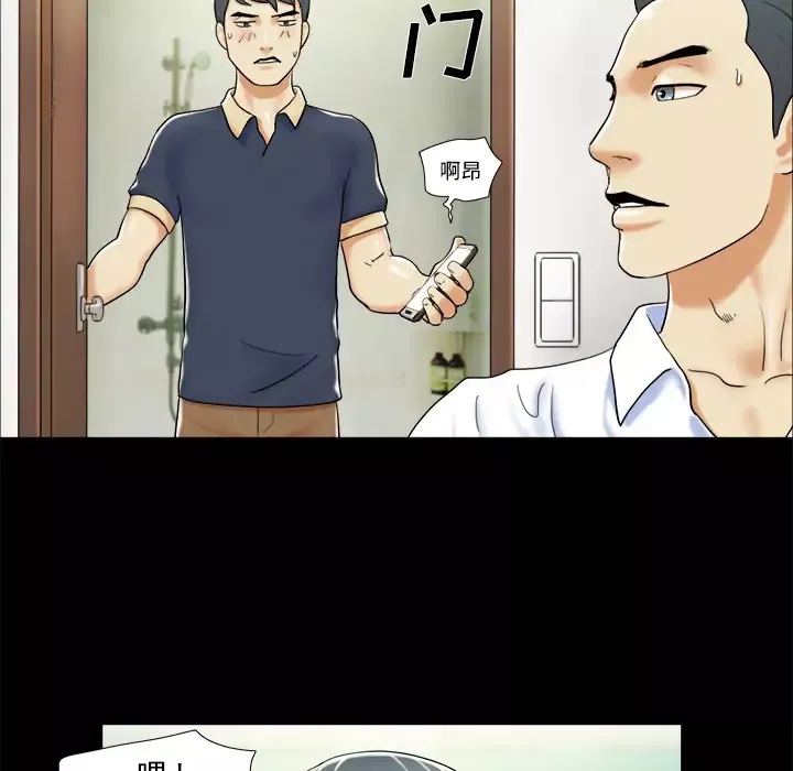 三人行？第4话