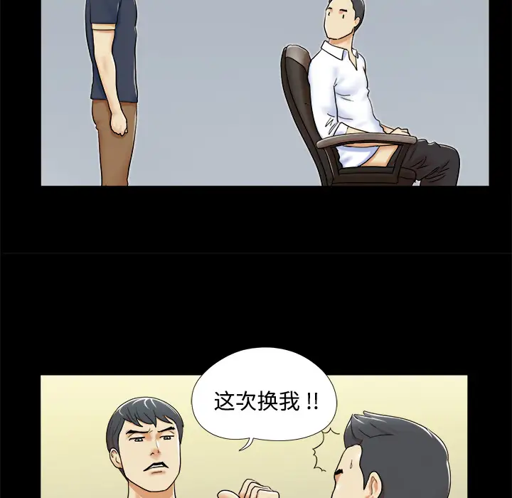 三人行？第4话