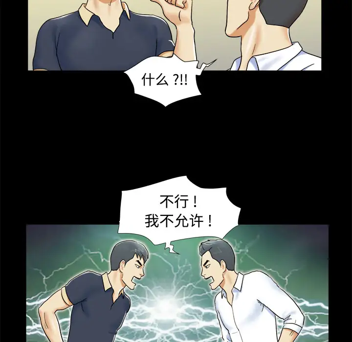 三人行？第4话