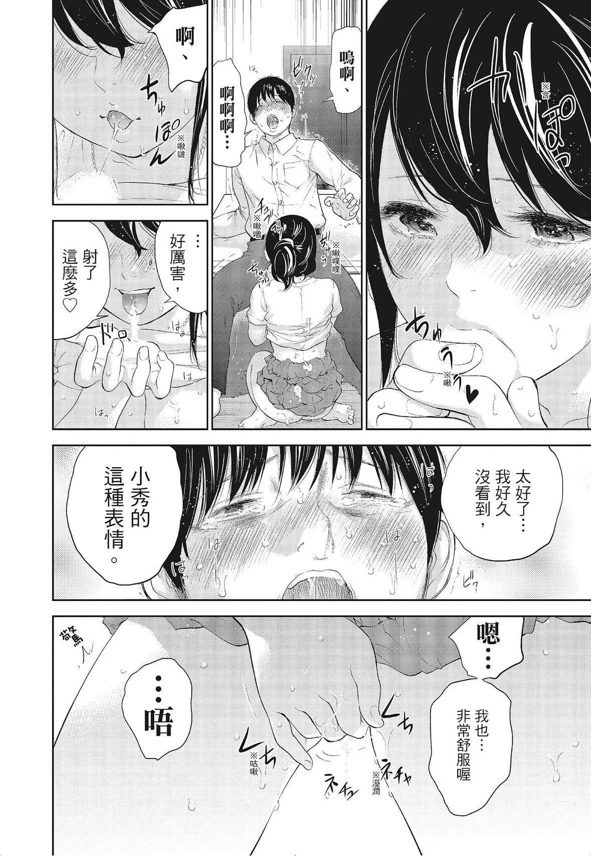 ネトラセラレ｜-NTR-老公要求別人玩弄我[色白好]ネトラセラレ3｜-NTR-老公要求別人玩弄我3[中國翻訳][DL版]