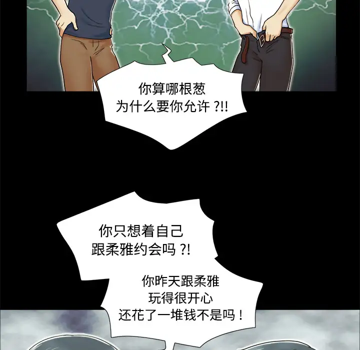 三人行？第4话