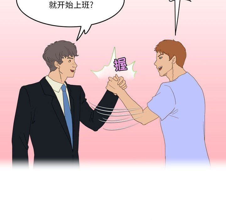 情事物語Friend第43話