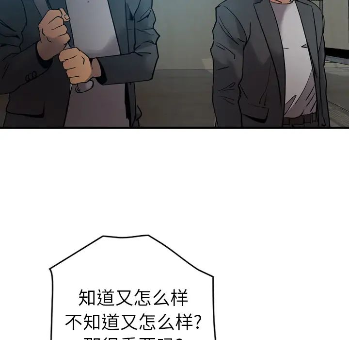 经纪人第12话