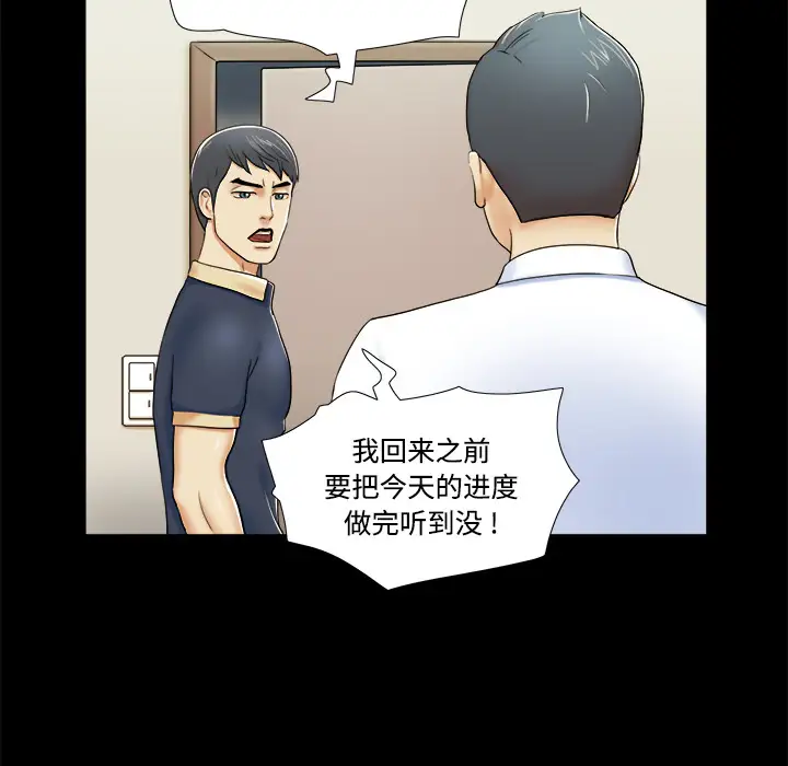 三人行？第4话