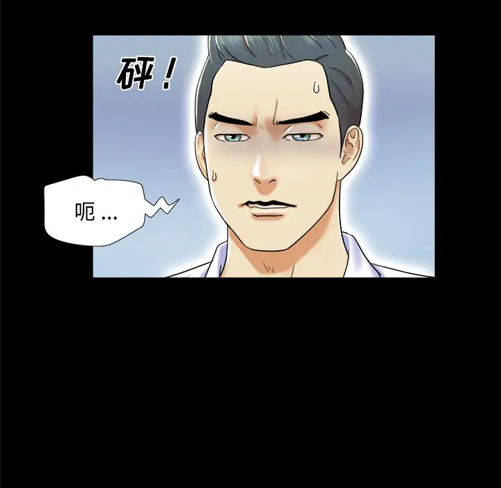 三人行？第4话