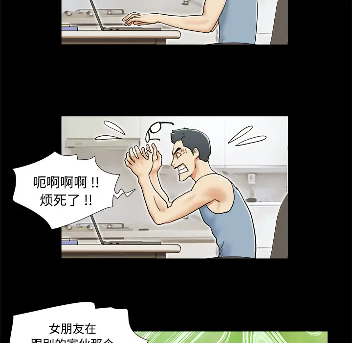 三人行？第4话