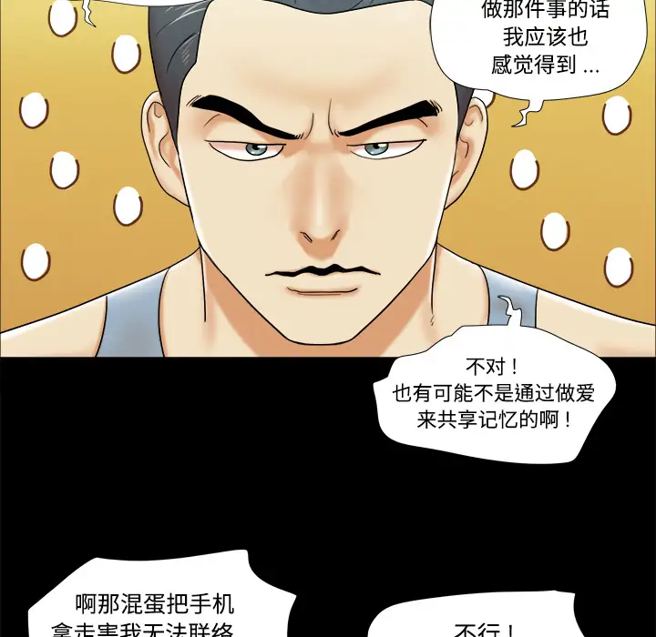 三人行？第4话
