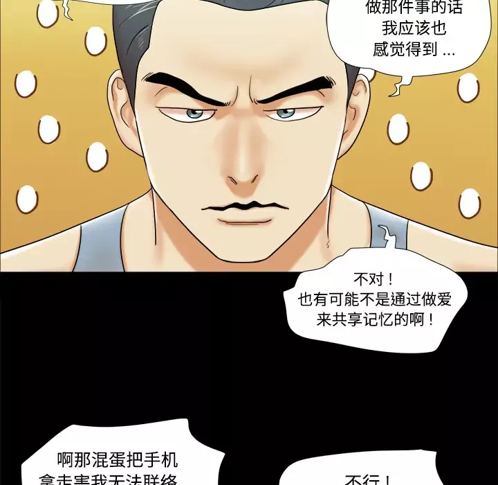 三人行？第4话