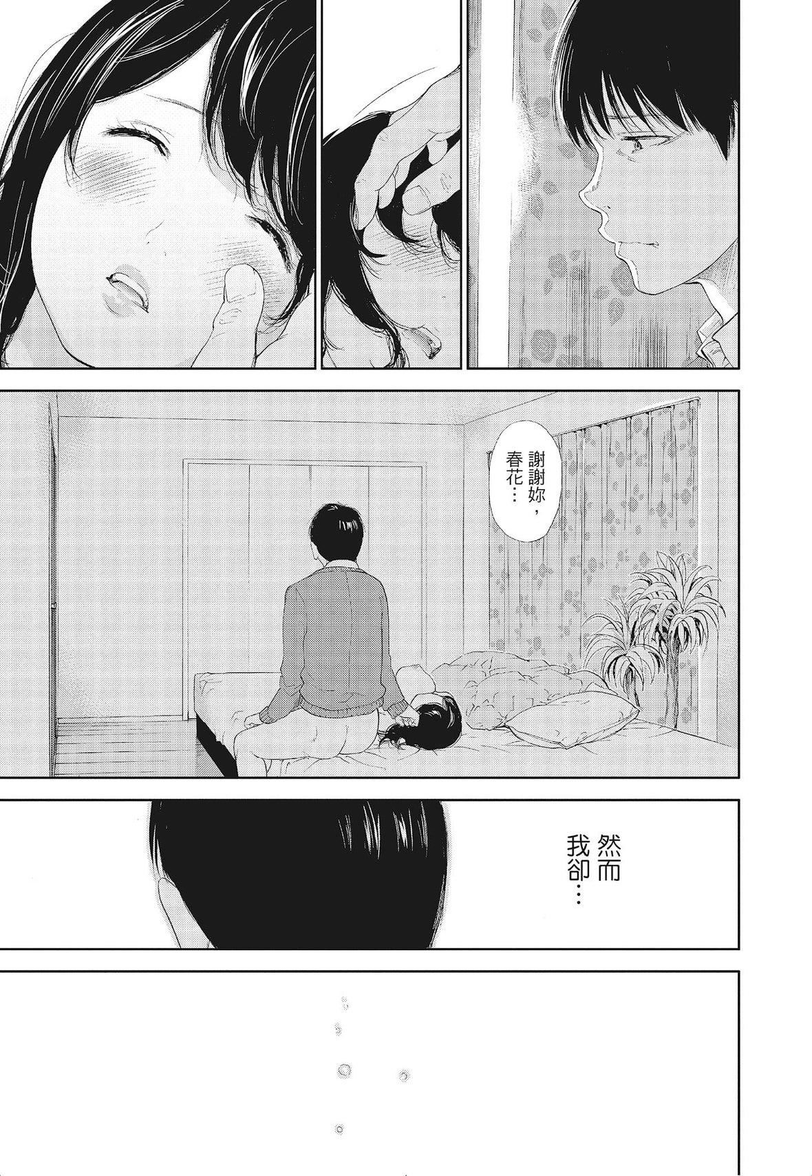 ネトラセラレ｜-NTR-老公要求別人玩弄我[色白好]ネトラセラレ3｜-NTR-老公要求別人玩弄我3[中國翻訳][DL版]