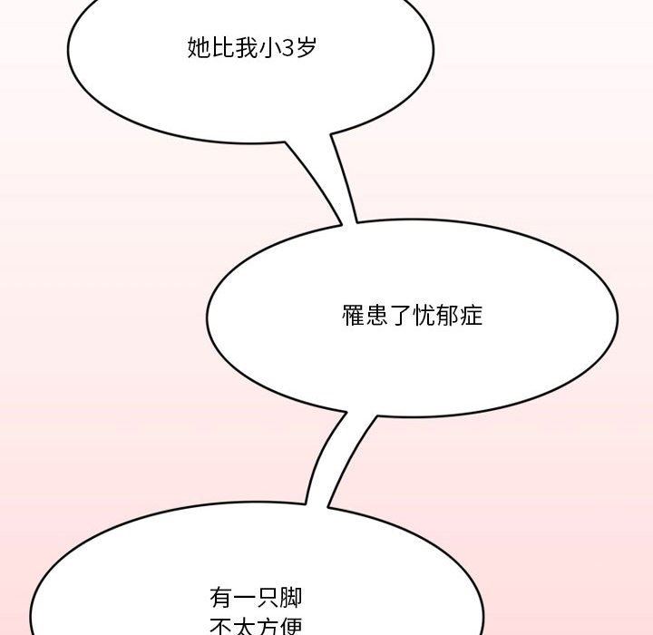 情事物語Friend第43話