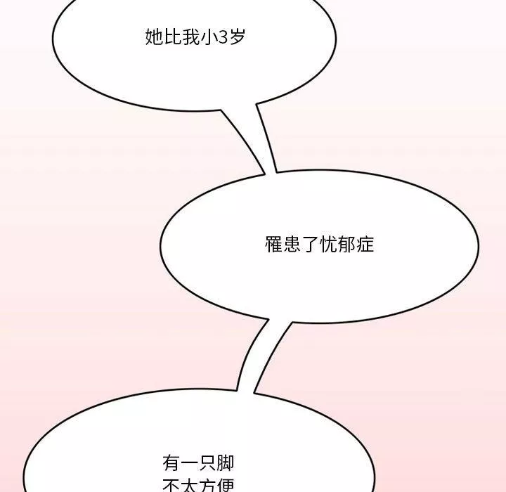 情事物語Friend第43話