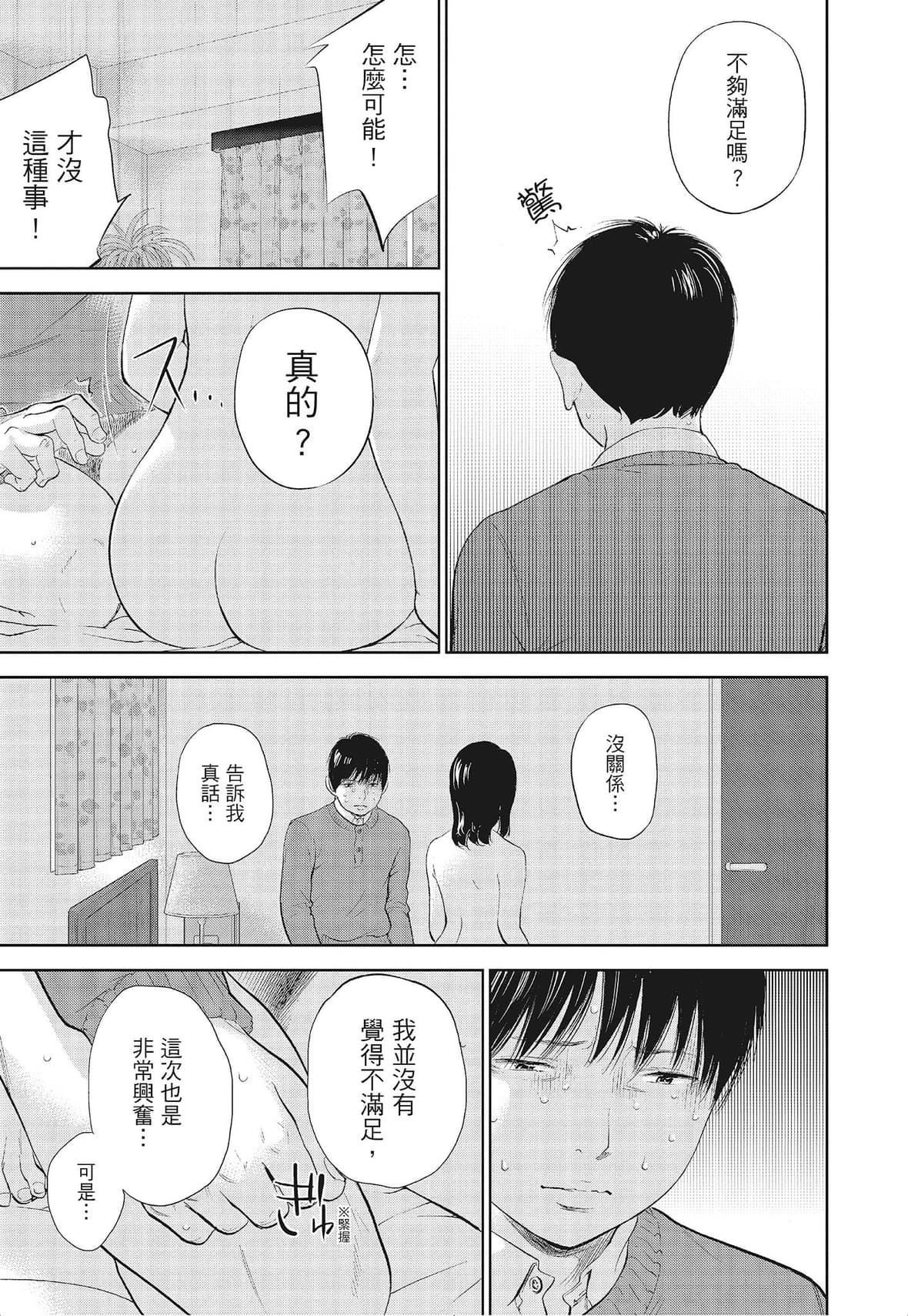 ネトラセラレ｜-NTR-老公要求别人玩弄我[色白好]ネトラセラレ3｜-NTR-老公要求别人玩弄我3[中国翻訳][DL版]