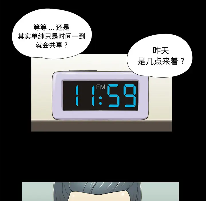 三人行？第4话