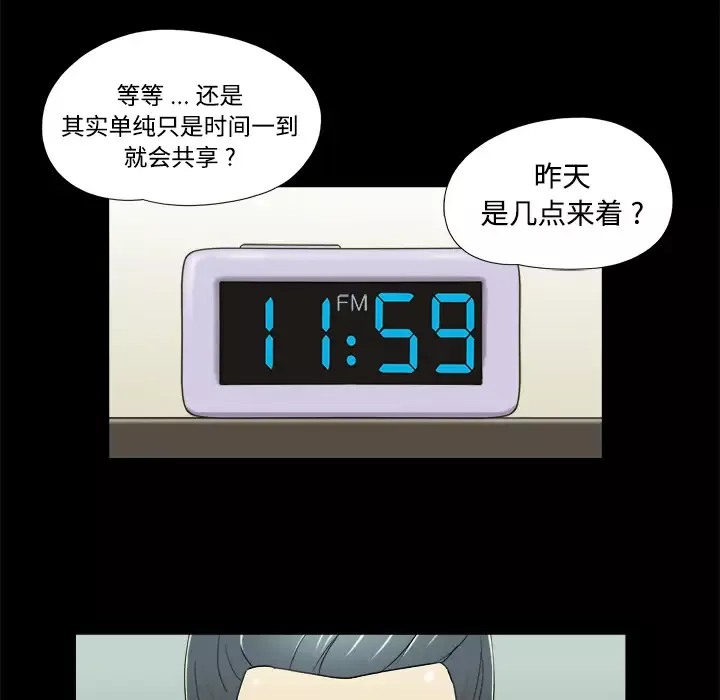 三人行？第4话
