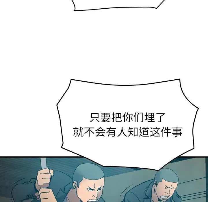 經紀人第12话