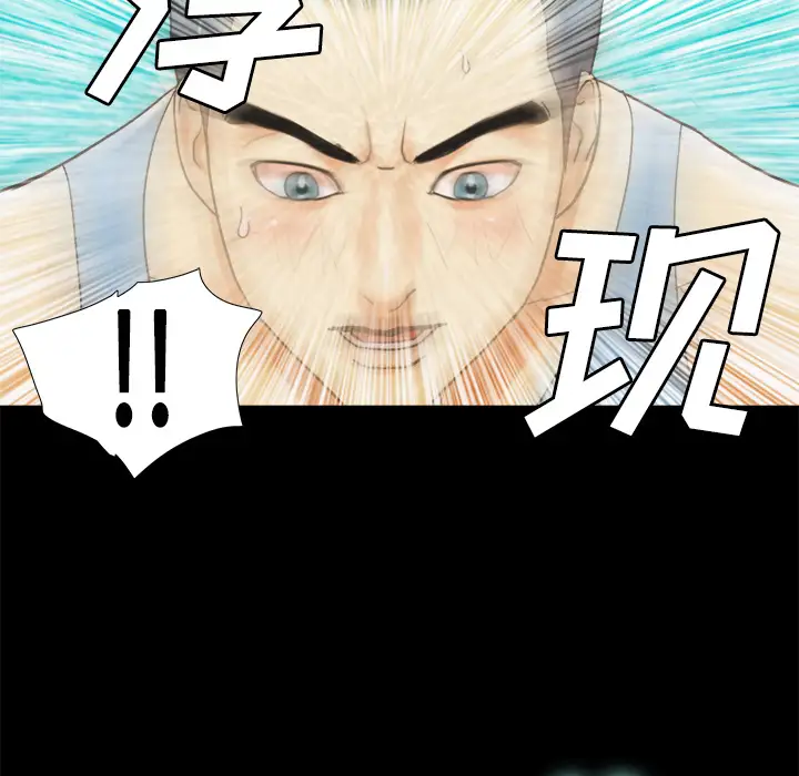 三人行？第4话