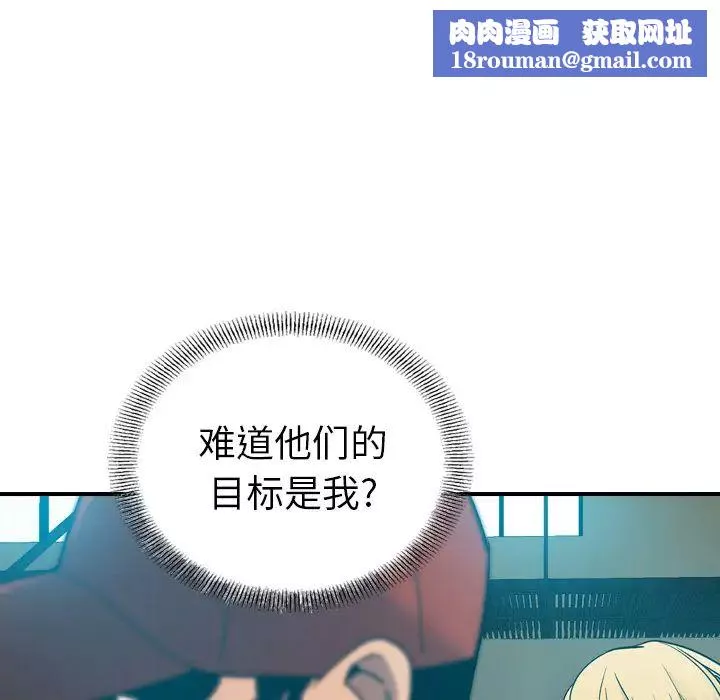 經紀人第12话