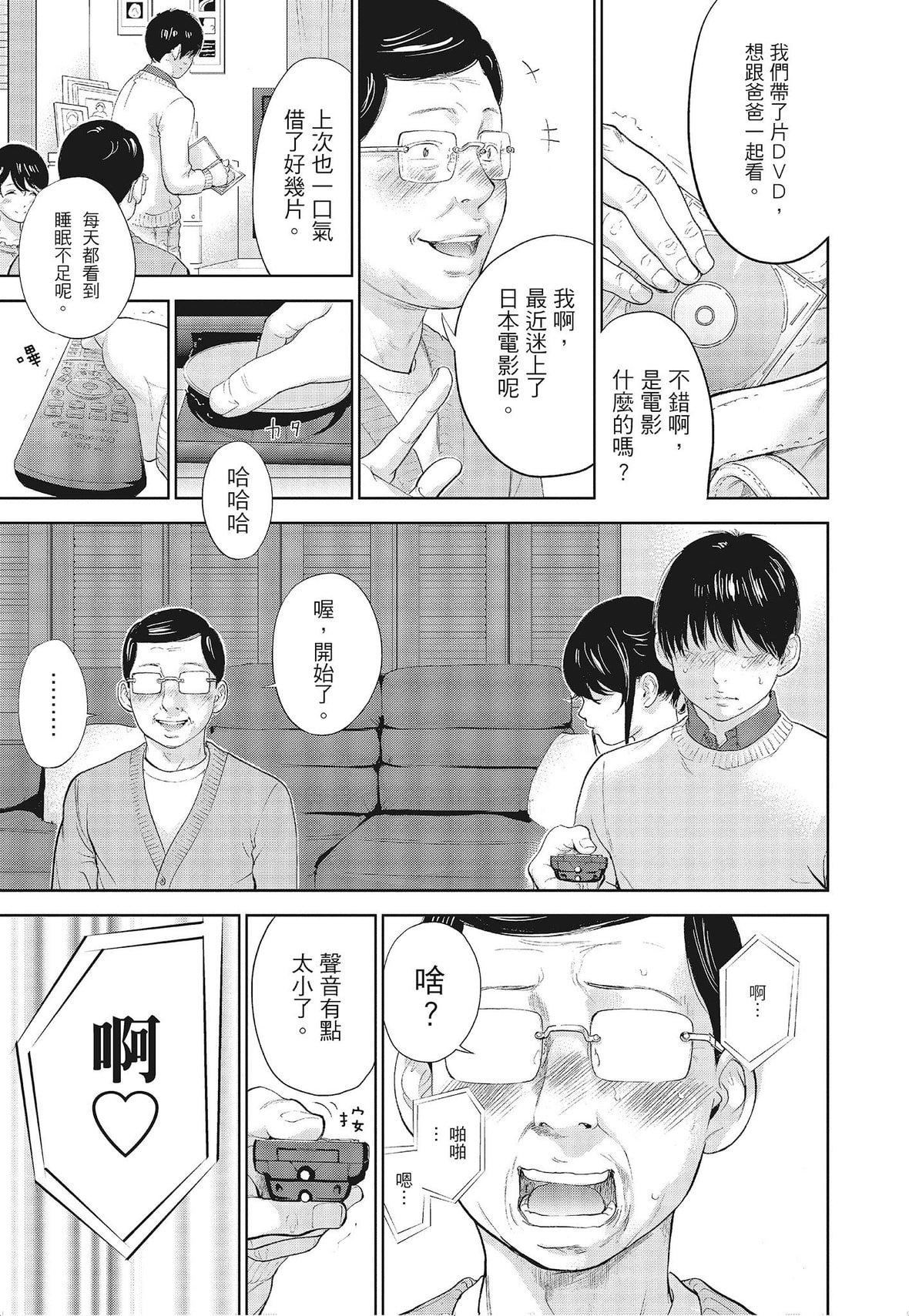 ネトラセラレ｜-NTR-老公要求別人玩弄我[色白好]ネトラセラレ3｜-NTR-老公要求別人玩弄我3[中國翻訳][DL版]