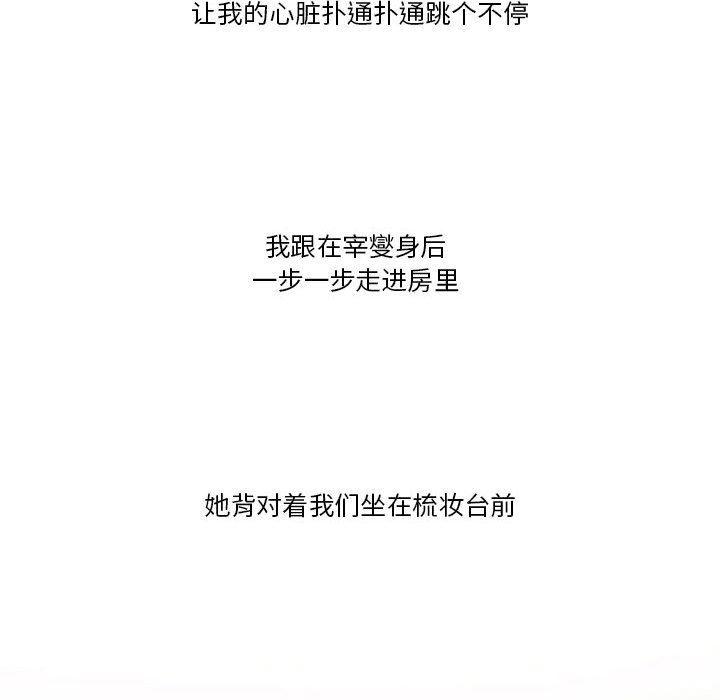 情事物語Friend第43話