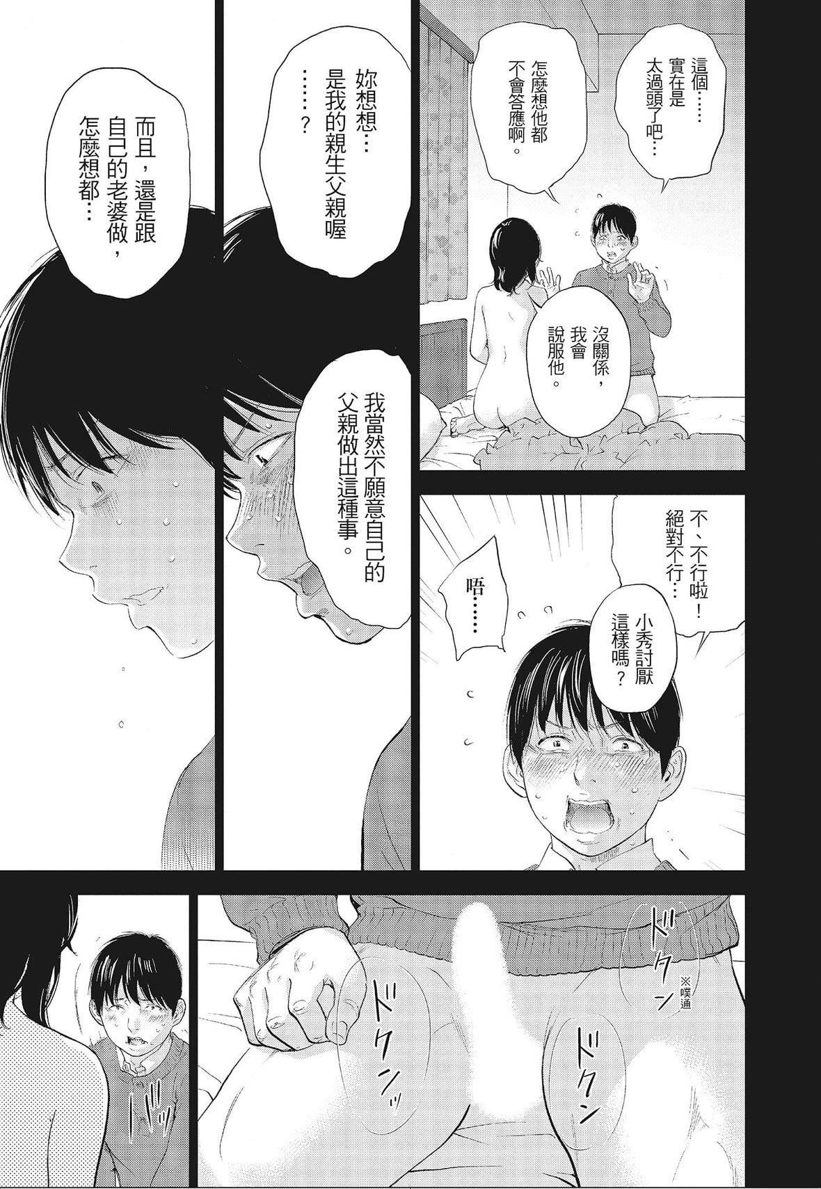 ネトラセラレ｜-NTR-老公要求別人玩弄我[色白好]ネトラセラレ3｜-NTR-老公要求別人玩弄我3[中國翻訳][DL版]