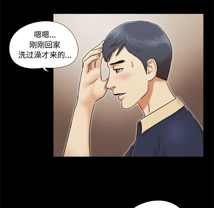 三人行？第5话