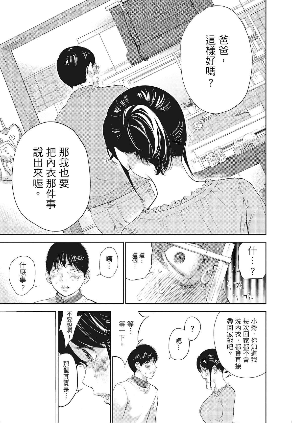 ネトラセラレ｜-NTR-老公要求别人玩弄我[色白好]ネトラセラレ3｜-NTR-老公要求别人玩弄我3[中国翻訳][DL版]