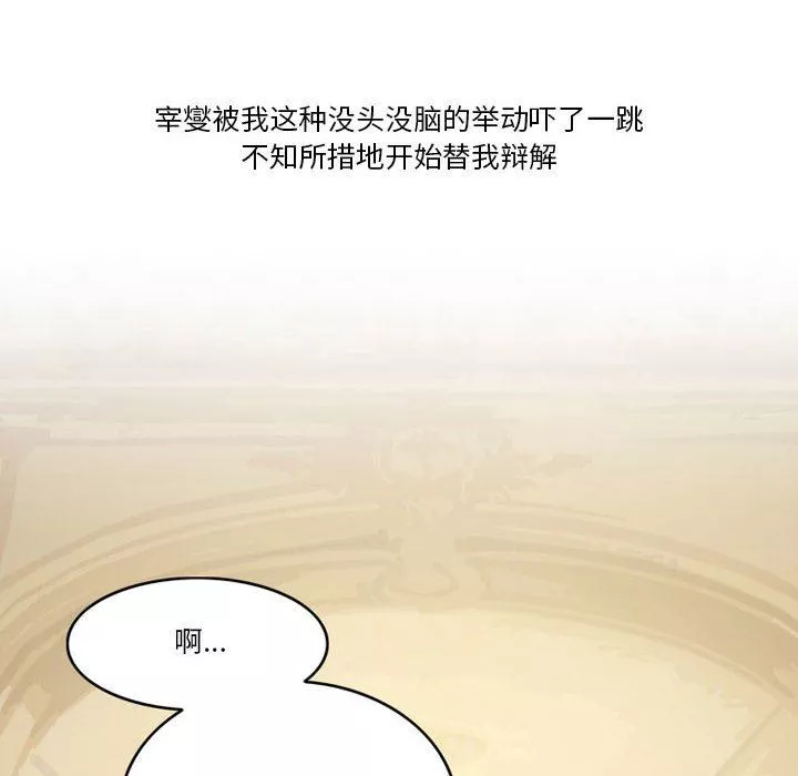 情事物語Friend第44話