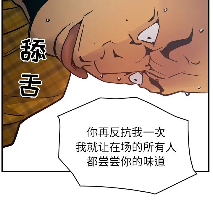 经纪人第12话