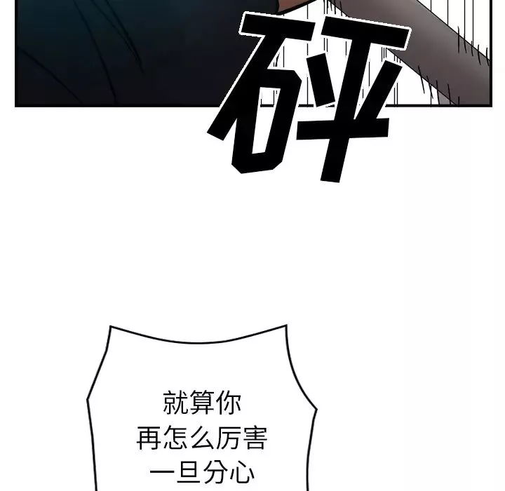 經紀人第12话