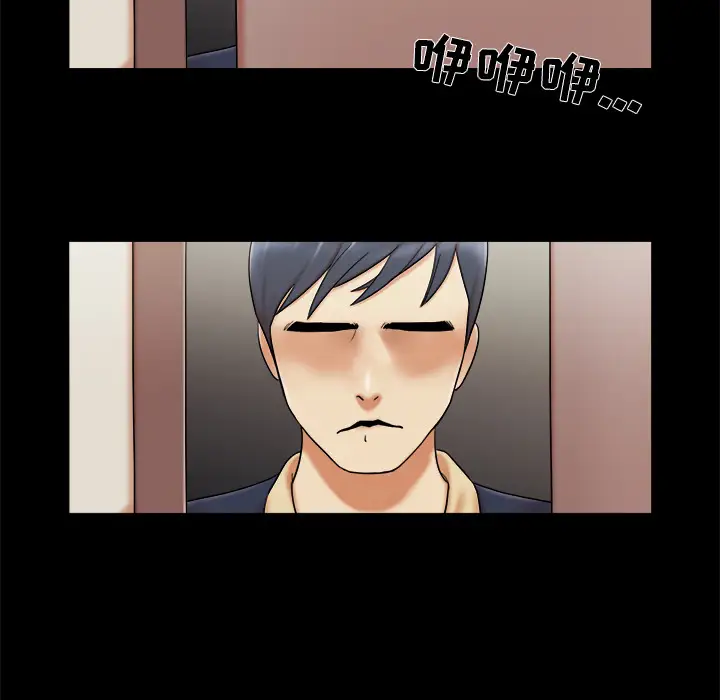 三人行？第5话
