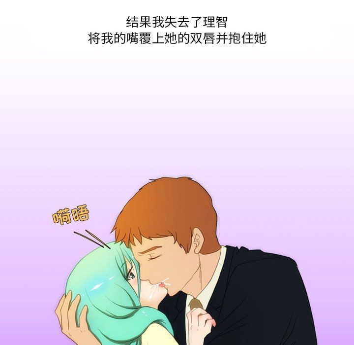 情事物語Friend第44話