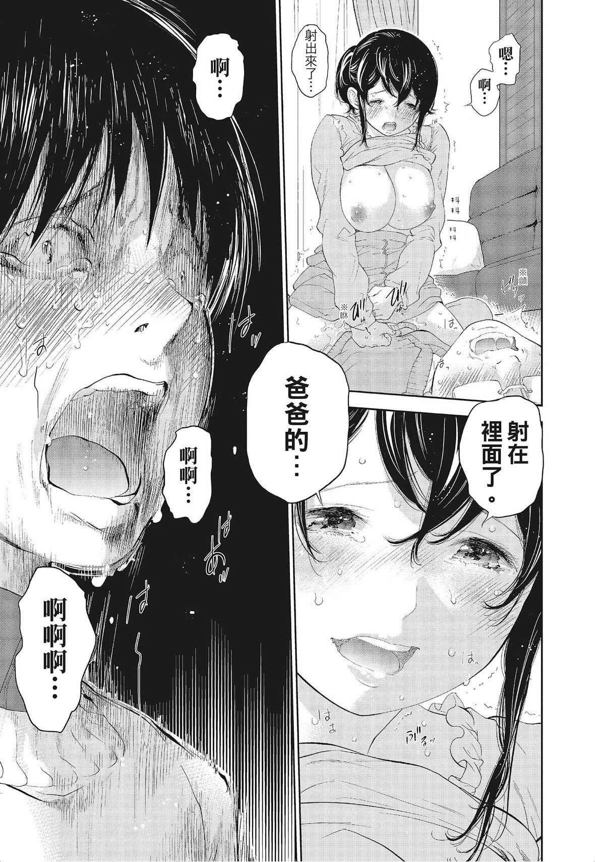 ネトラセラレ｜-NTR-老公要求別人玩弄我[色白好]ネトラセラレ3｜-NTR-老公要求別人玩弄我3[中國翻訳][DL版]