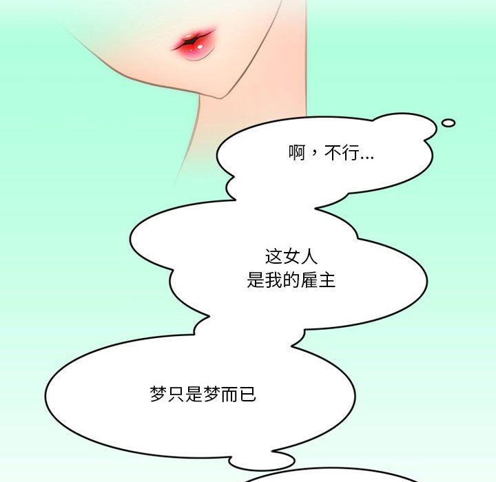 情事物語Friend第44話