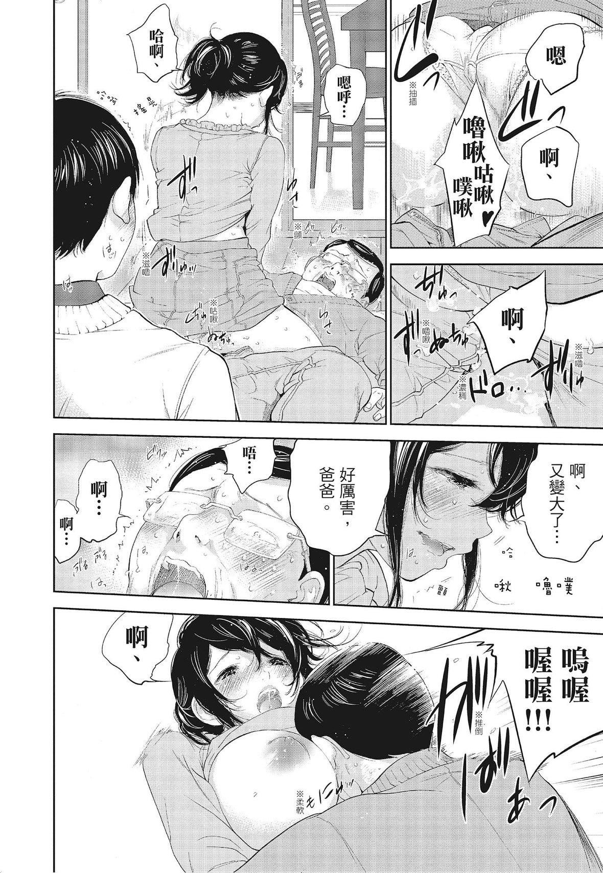ネトラセラレ｜-NTR-老公要求别人玩弄我[色白好]ネトラセラレ3｜-NTR-老公要求别人玩弄我3[中国翻訳][DL版]