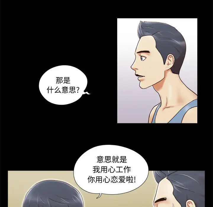 三人行？第5话
