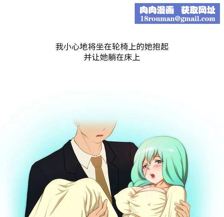 情事物語Friend第44話