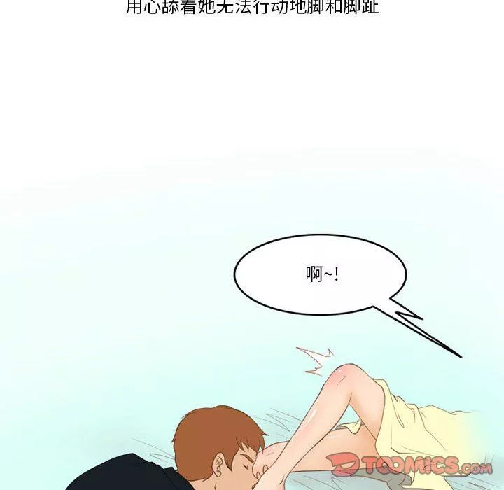 情事物語Friend第44話