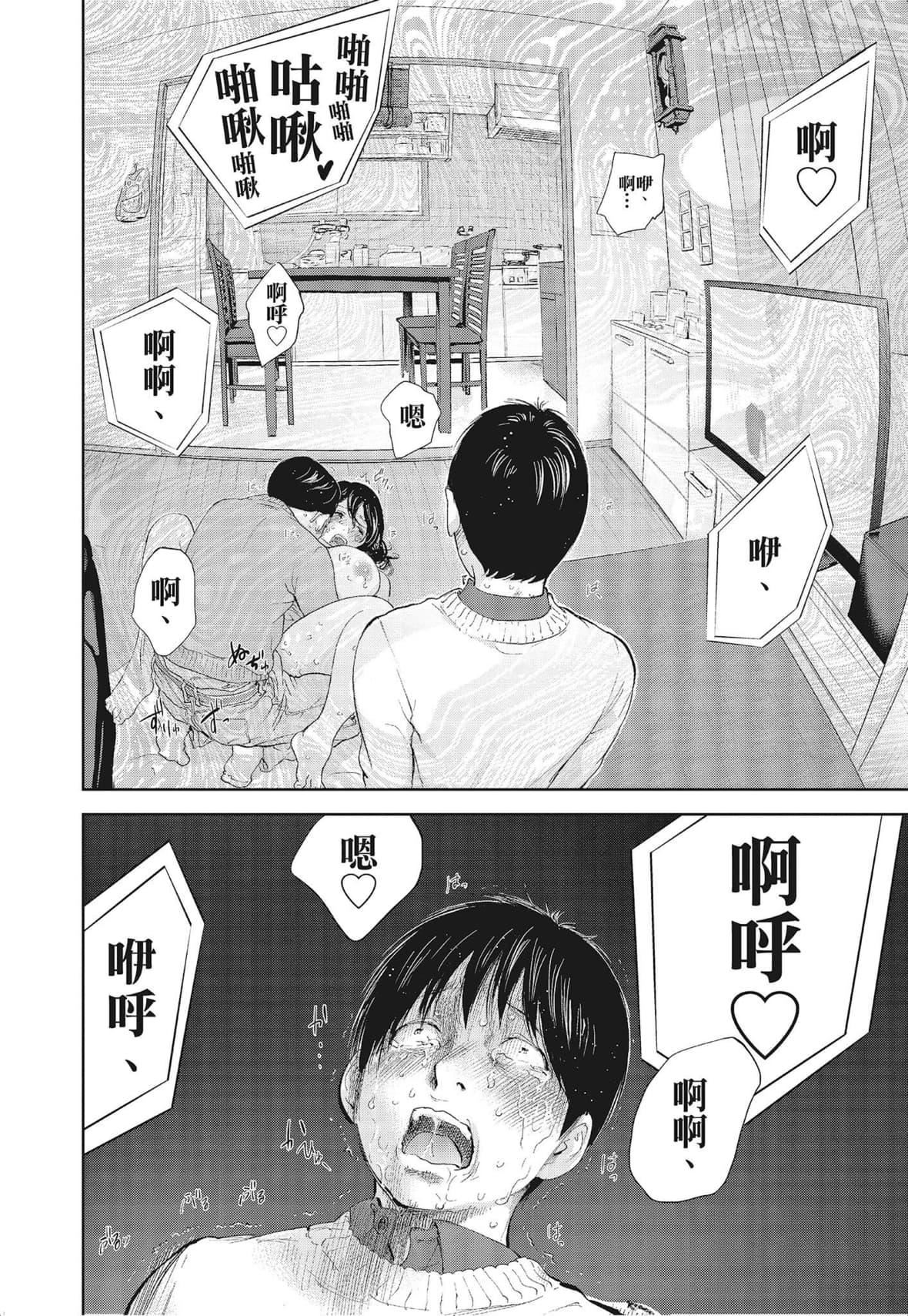 ネトラセラレ｜-NTR-老公要求別人玩弄我[色白好]ネトラセラレ3｜-NTR-老公要求別人玩弄我3[中國翻訳][DL版]