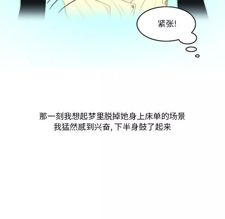 情事物語Friend第44話
