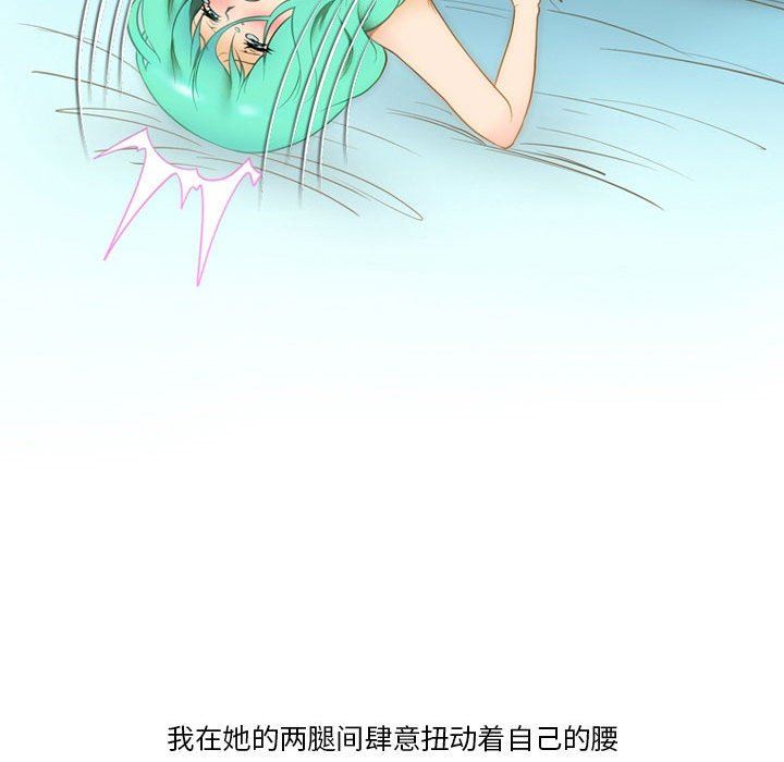 情事物語Friend第44話