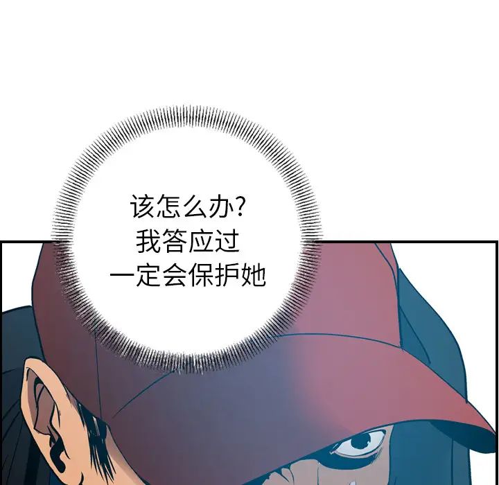 经纪人第13话