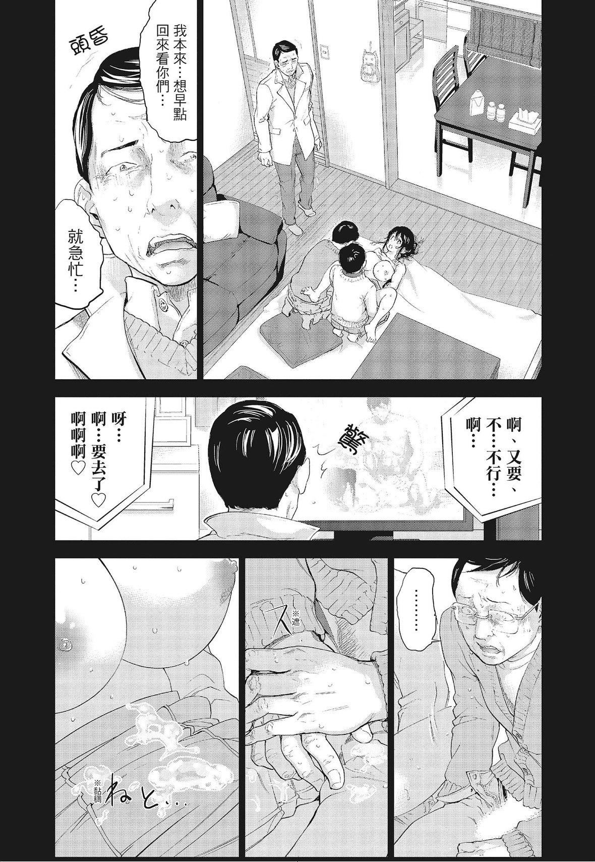 ネトラセラレ｜-NTR-老公要求別人玩弄我[色白好]ネトラセラレ3｜-NTR-老公要求別人玩弄我3[中國翻訳][DL版]