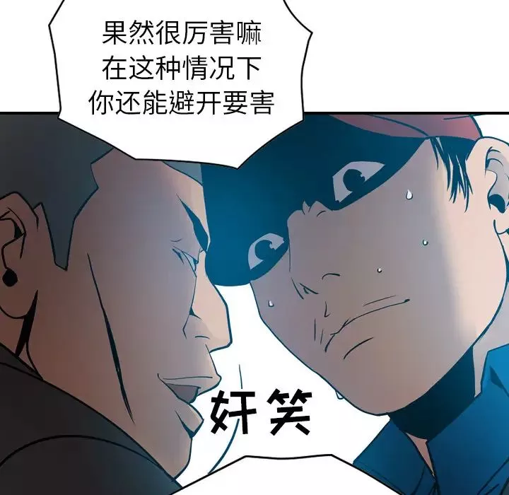 經紀人第13话