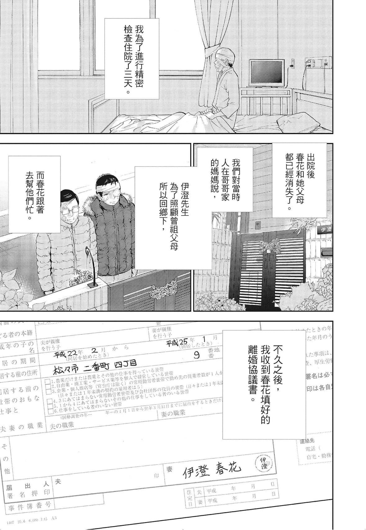 ネトラセラレ｜-NTR-老公要求别人玩弄我[色白好]ネトラセラレ3｜-NTR-老公要求别人玩弄我3[中国翻訳][DL版]