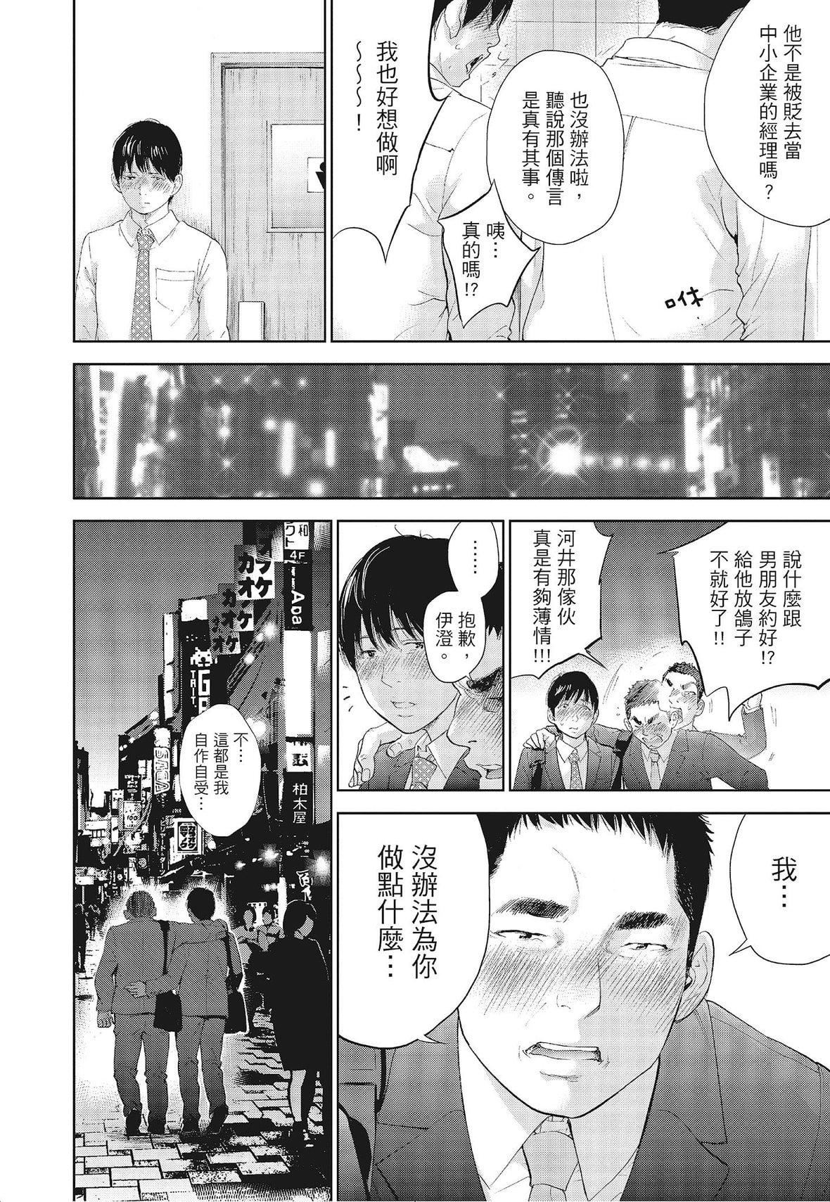 ネトラセラレ｜-NTR-老公要求別人玩弄我[色白好]ネトラセラレ3｜-NTR-老公要求別人玩弄我3[中國翻訳][DL版]